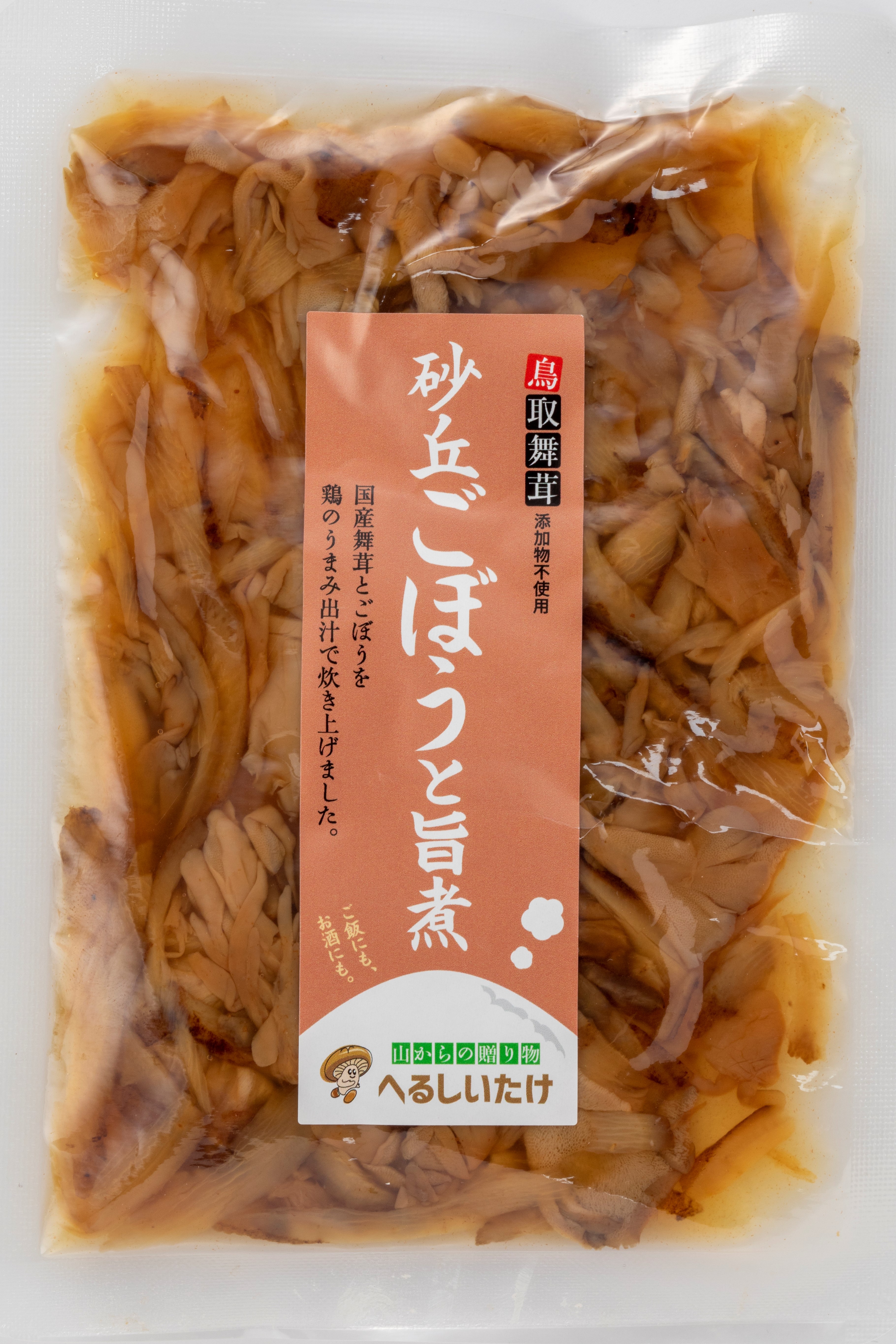 砂丘ごぼうと舞茸の旨煮 90ｇ しいたけ玉手箱 きのこ 原木しいたけ通販 へるしいたけ 純国産 無農薬